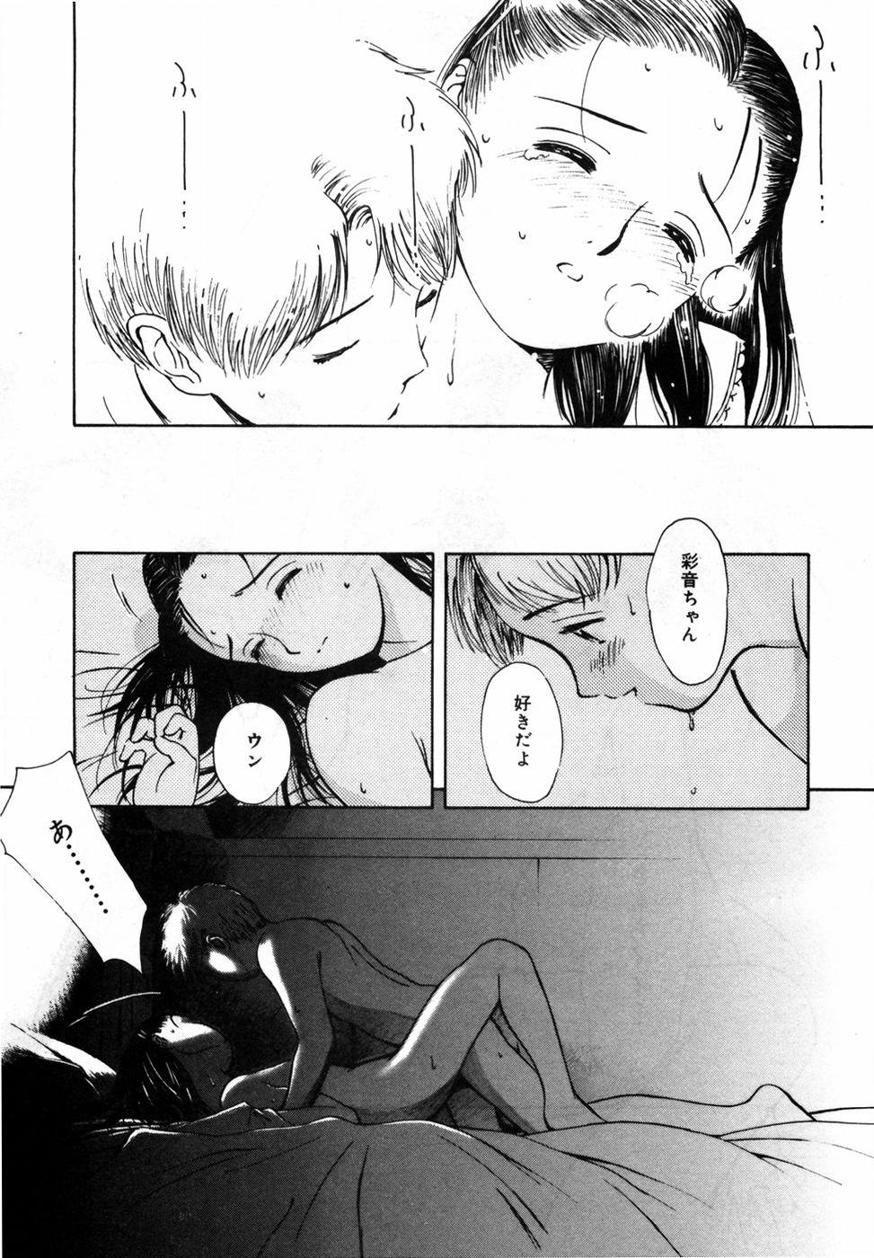 [Hamada Yutaka] Honjitsu no Sachiko-san page 191 full