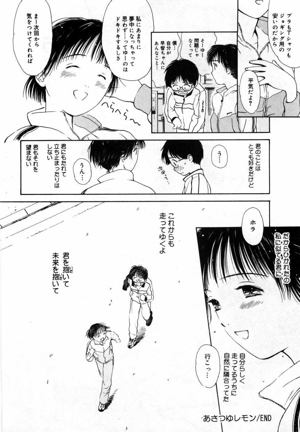 [Hamada Yutaka] Honjitsu no Sachiko-san page 24 full