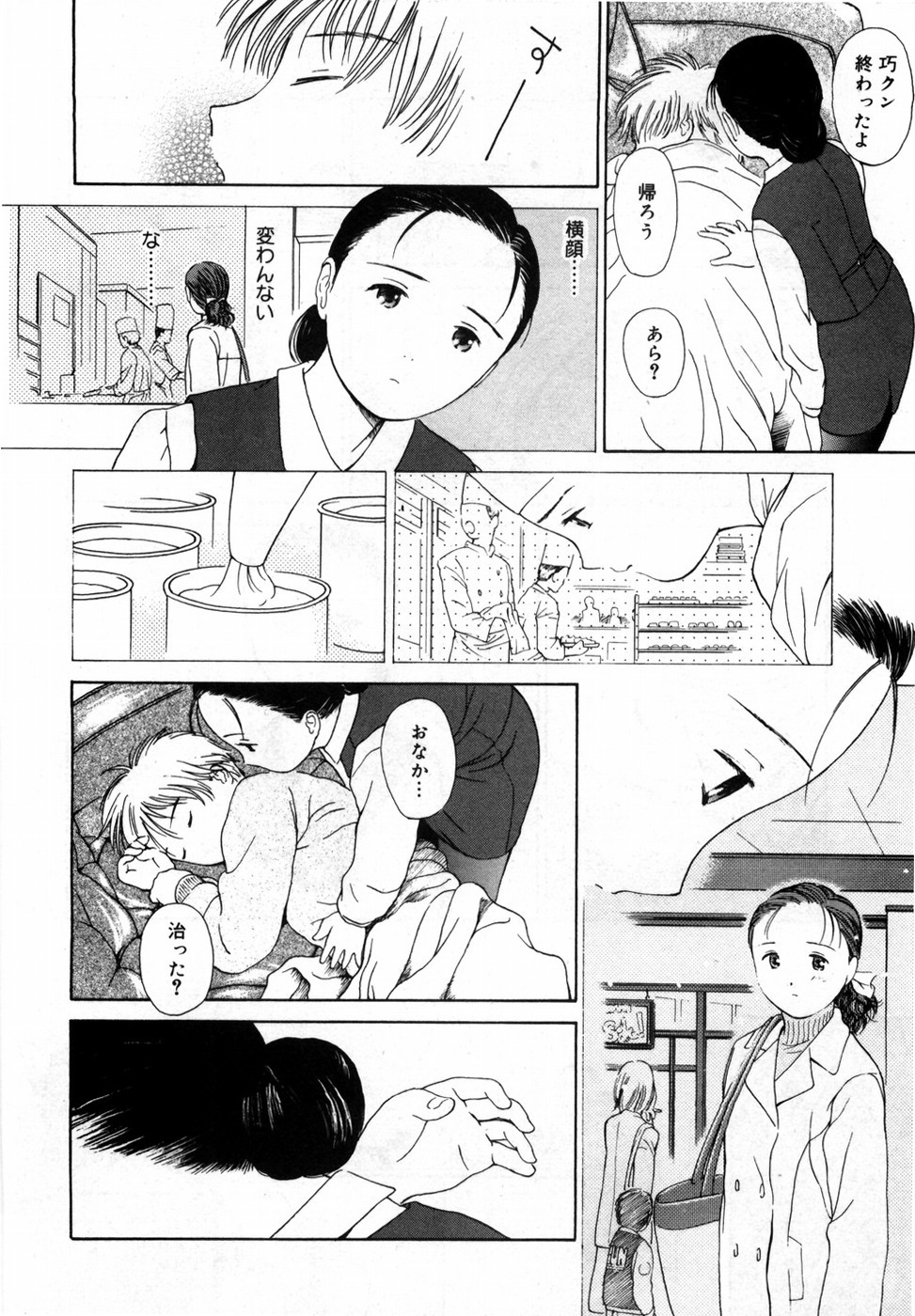 [Hamada Yutaka] Honjitsu no Sachiko-san page 28 full