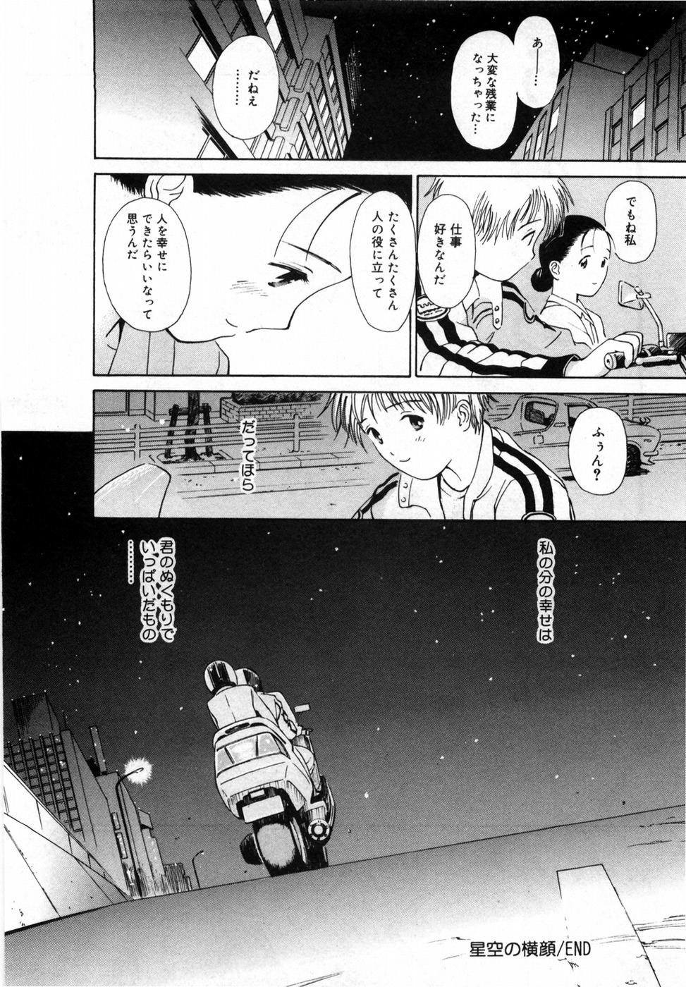 [Hamada Yutaka] Honjitsu no Sachiko-san page 40 full