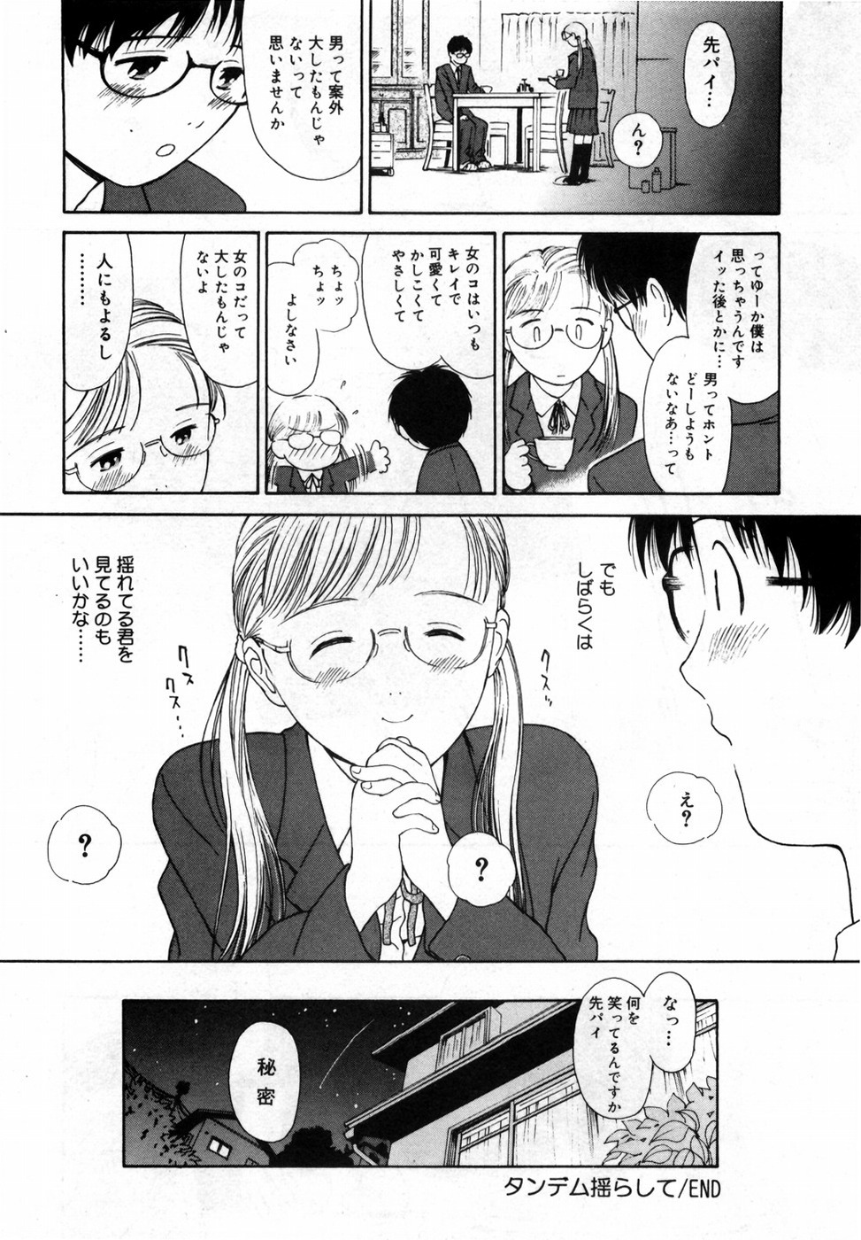 [Hamada Yutaka] Honjitsu no Sachiko-san page 60 full