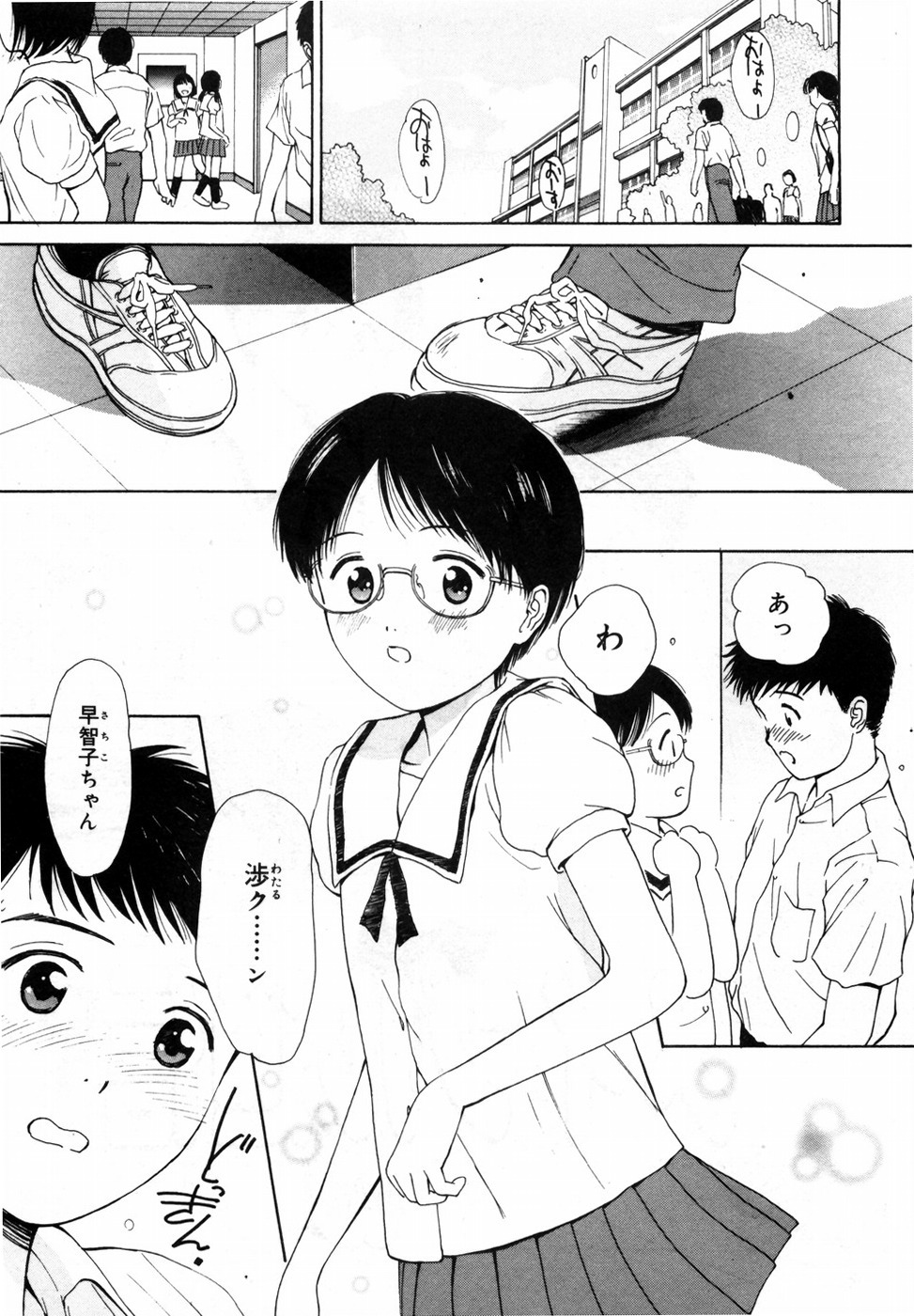 [Hamada Yutaka] Honjitsu no Sachiko-san page 61 full