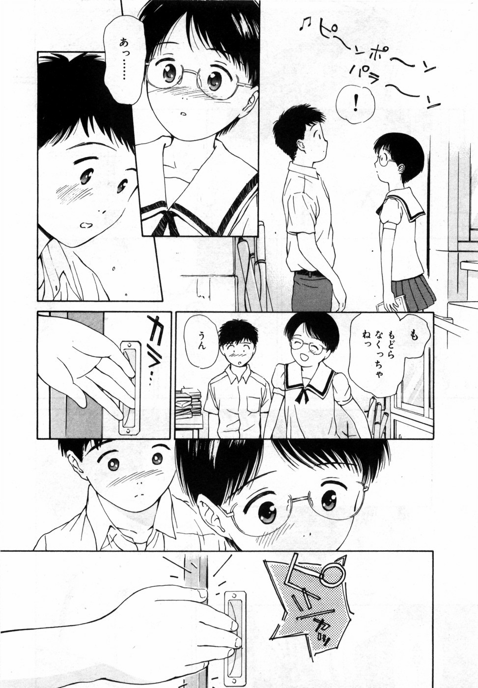 [Hamada Yutaka] Honjitsu no Sachiko-san page 64 full