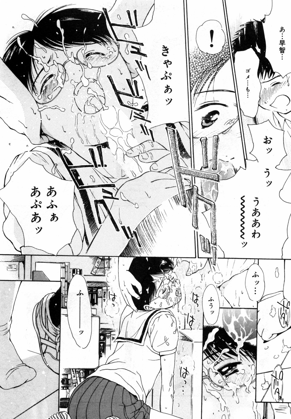 [Hamada Yutaka] Honjitsu no Sachiko-san page 71 full