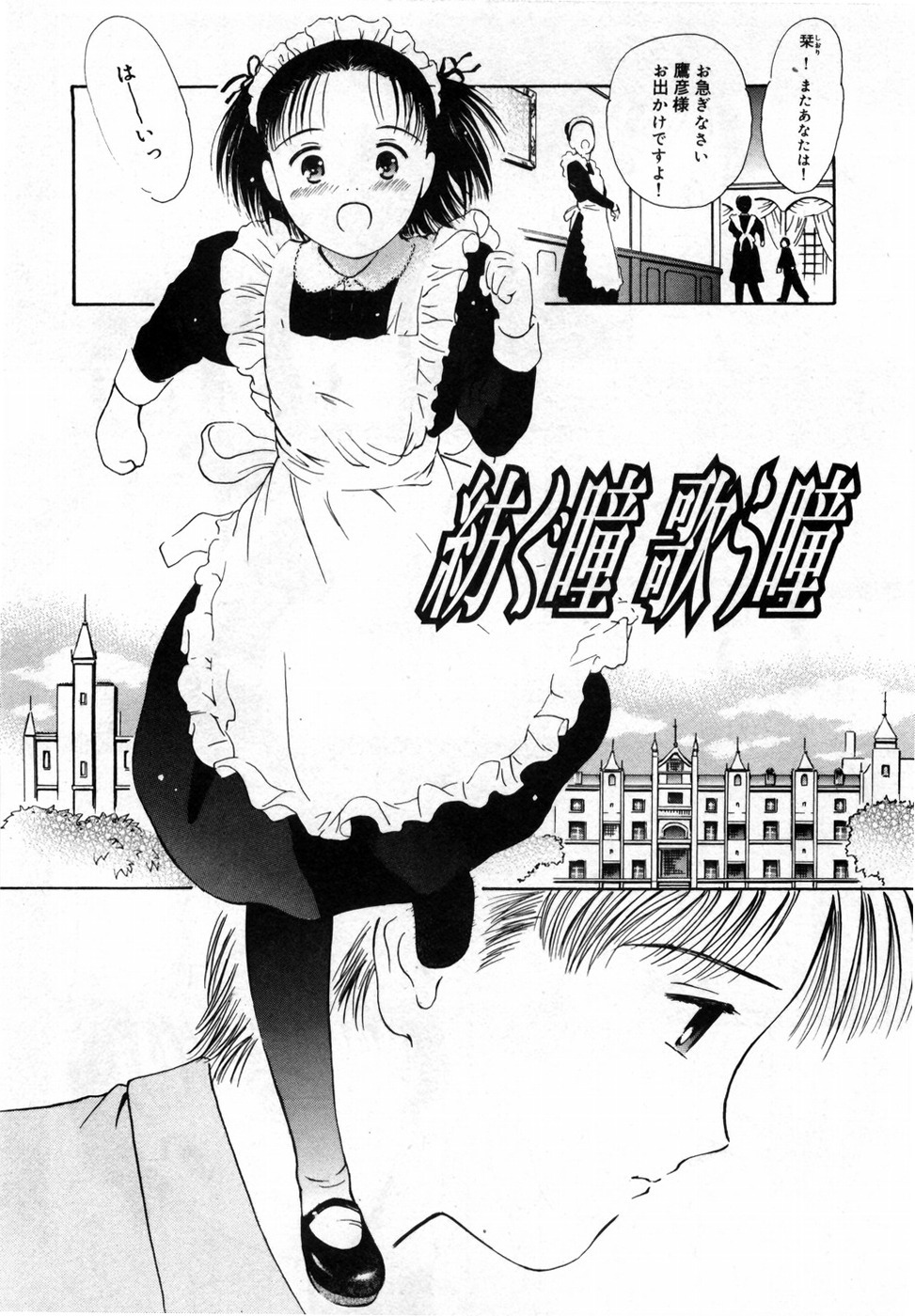 [Hamada Yutaka] Honjitsu no Sachiko-san page 78 full