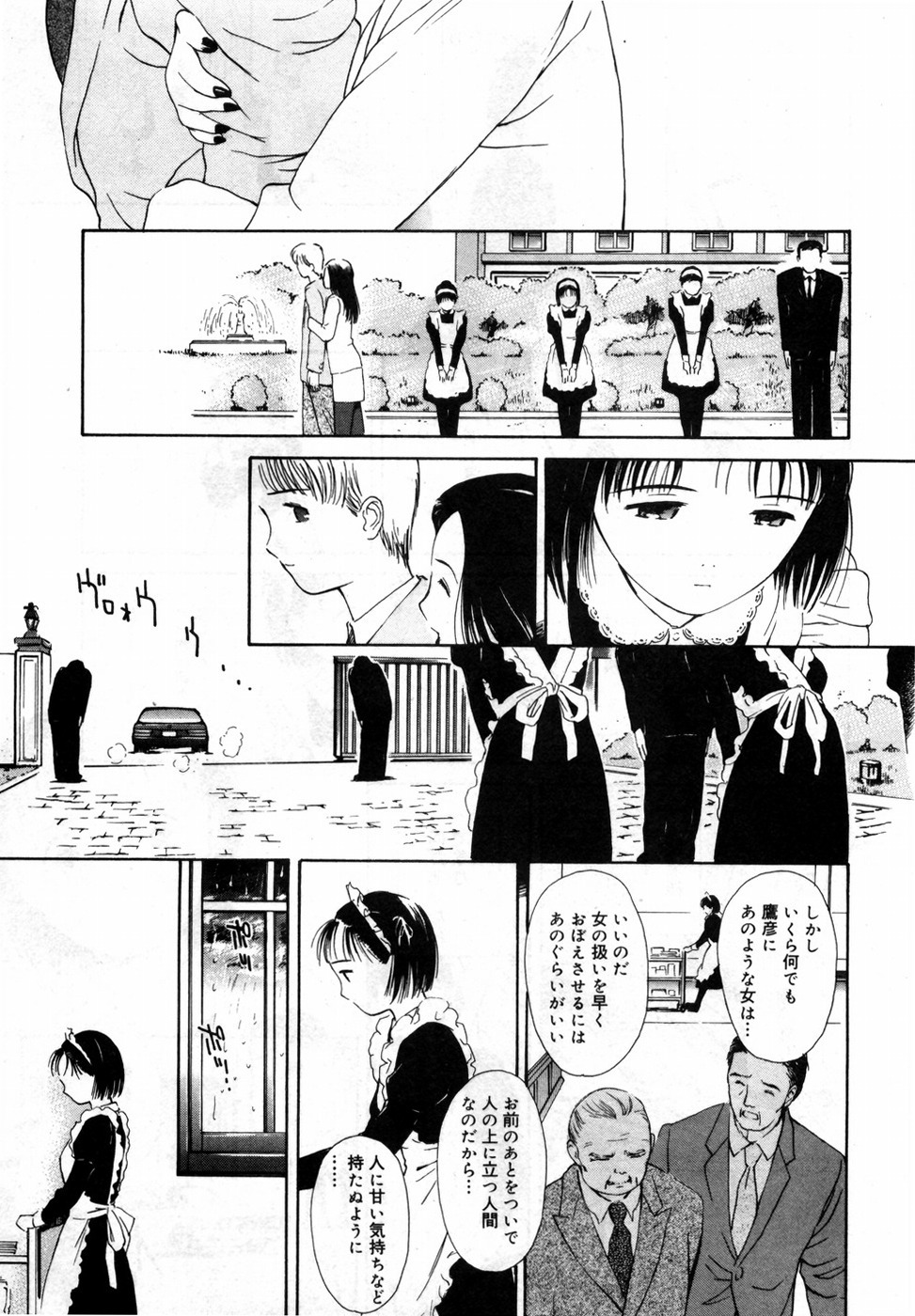 [Hamada Yutaka] Honjitsu no Sachiko-san page 79 full