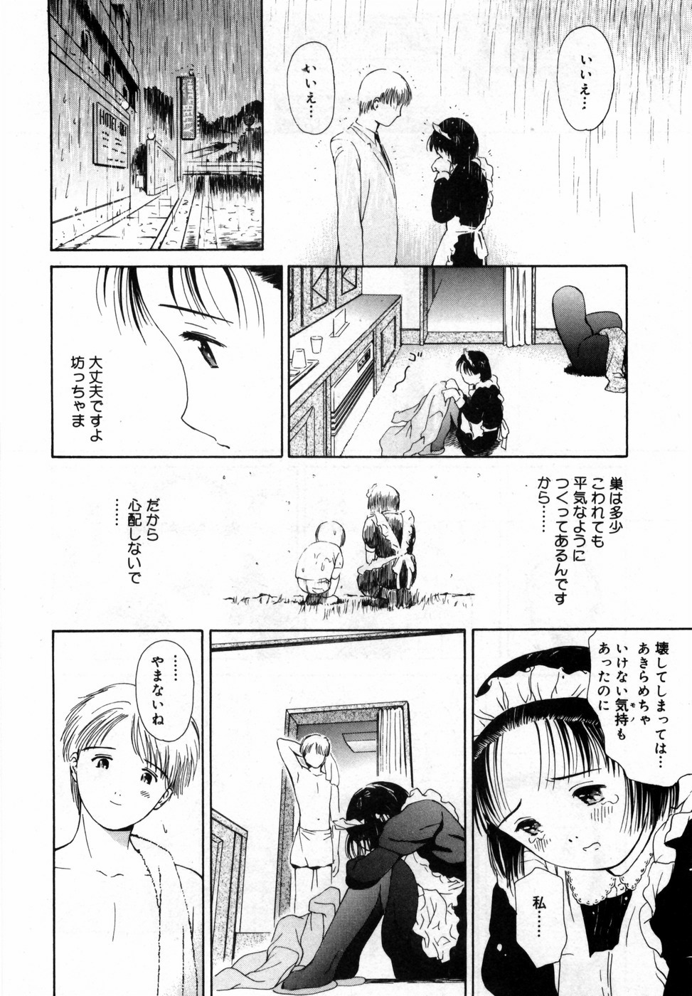 [Hamada Yutaka] Honjitsu no Sachiko-san page 82 full