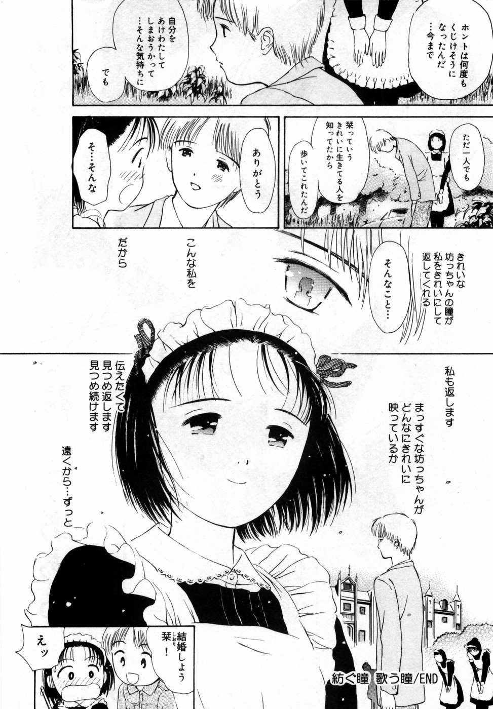 [Hamada Yutaka] Honjitsu no Sachiko-san page 92 full