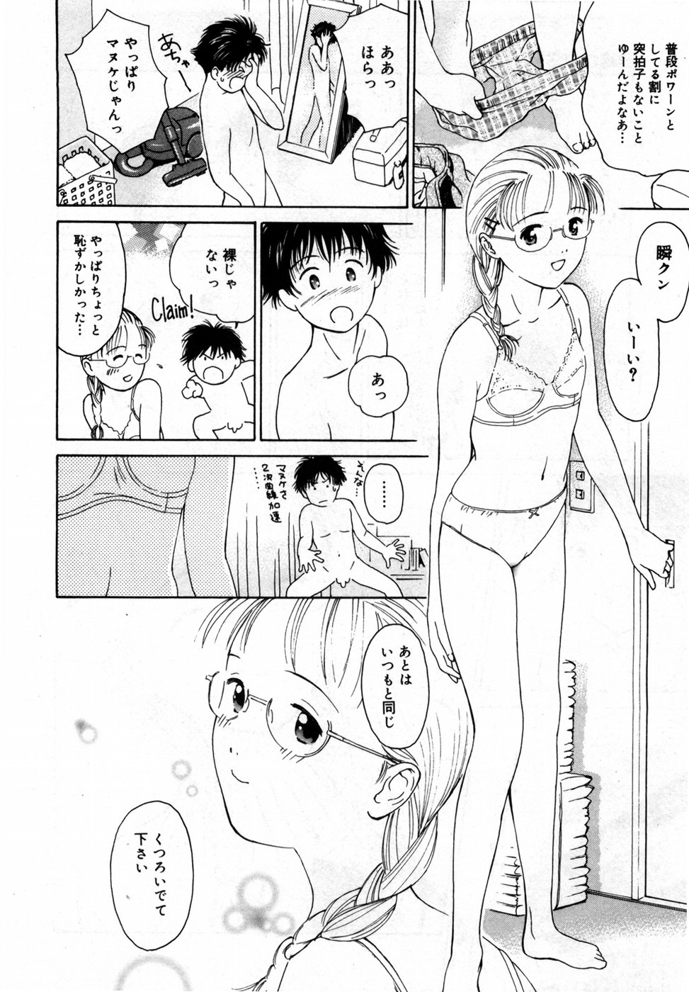 [Hamada Yutaka] Honjitsu no Sachiko-san page 98 full