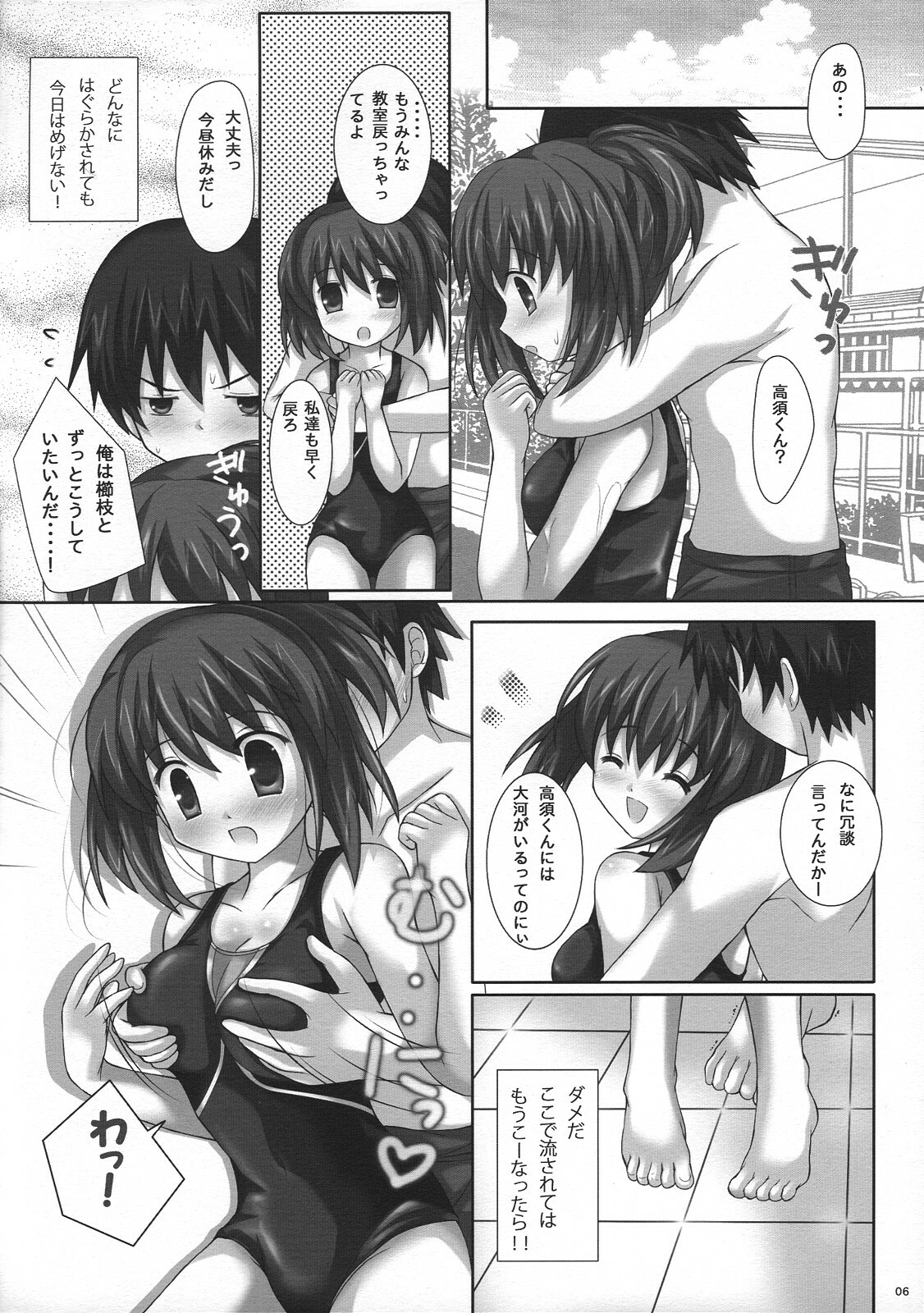 (C74) [3 colors cat (Miketa Miekichi)] ToraKKO'z (Toradora!) page 5 full