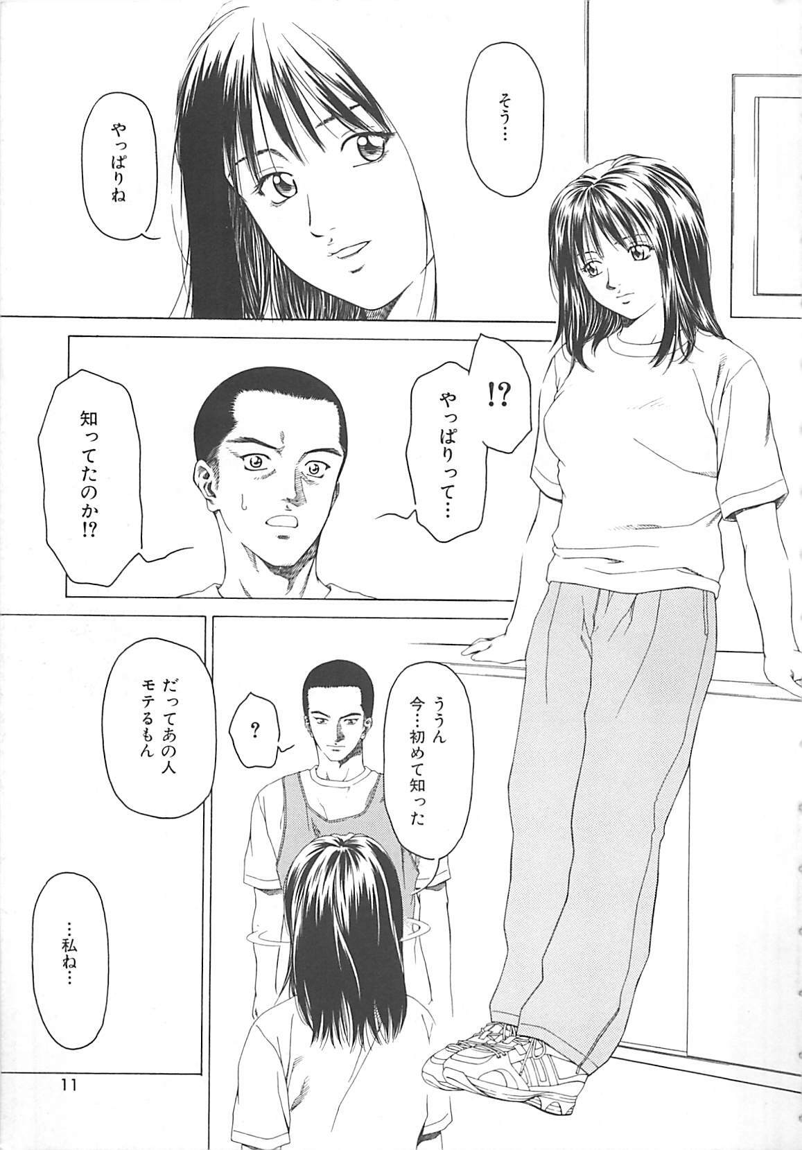 [Maeda Kenjirou] Sekai de Ichiban page 10 full