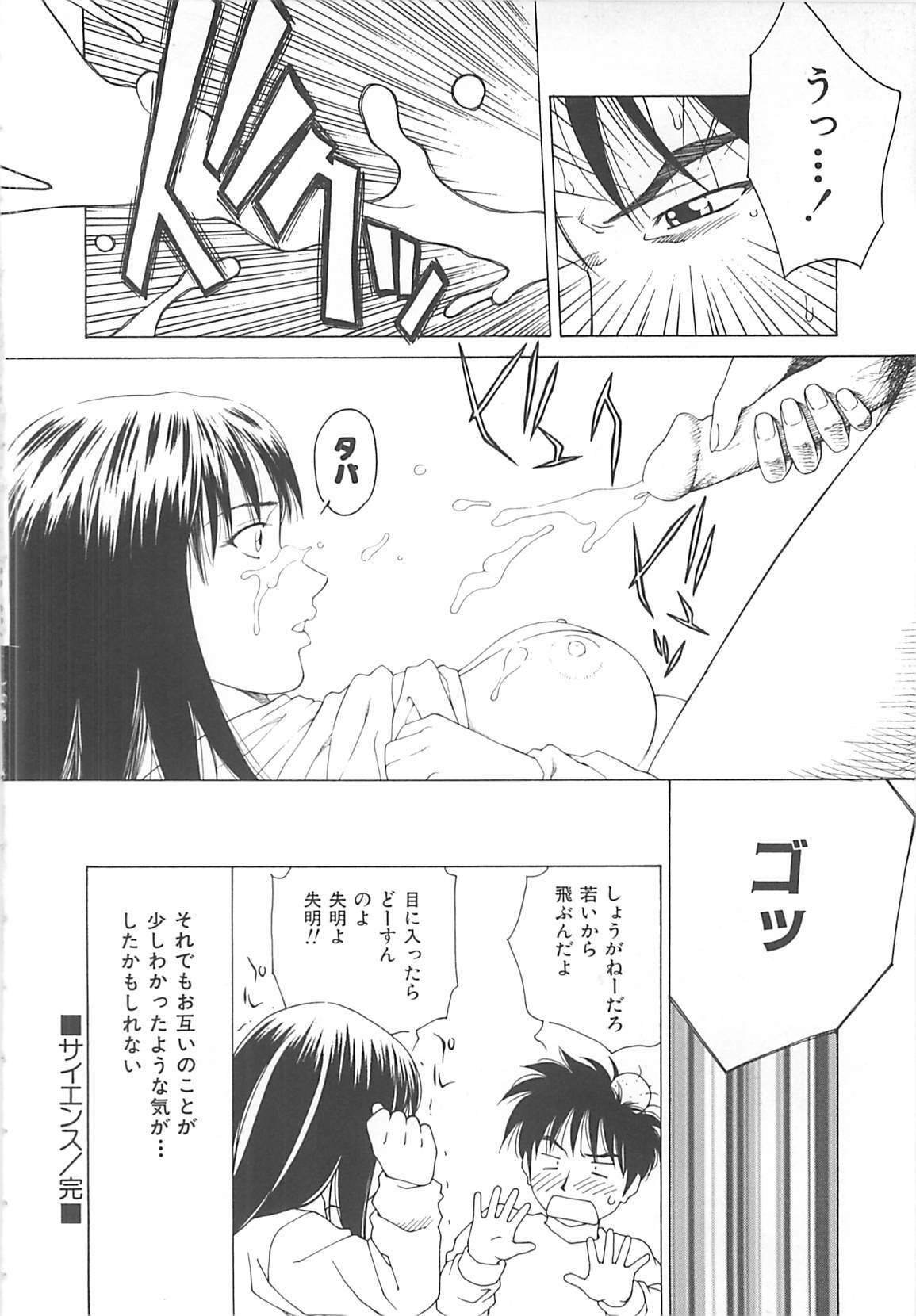 [Maeda Kenjirou] Sekai de Ichiban page 101 full