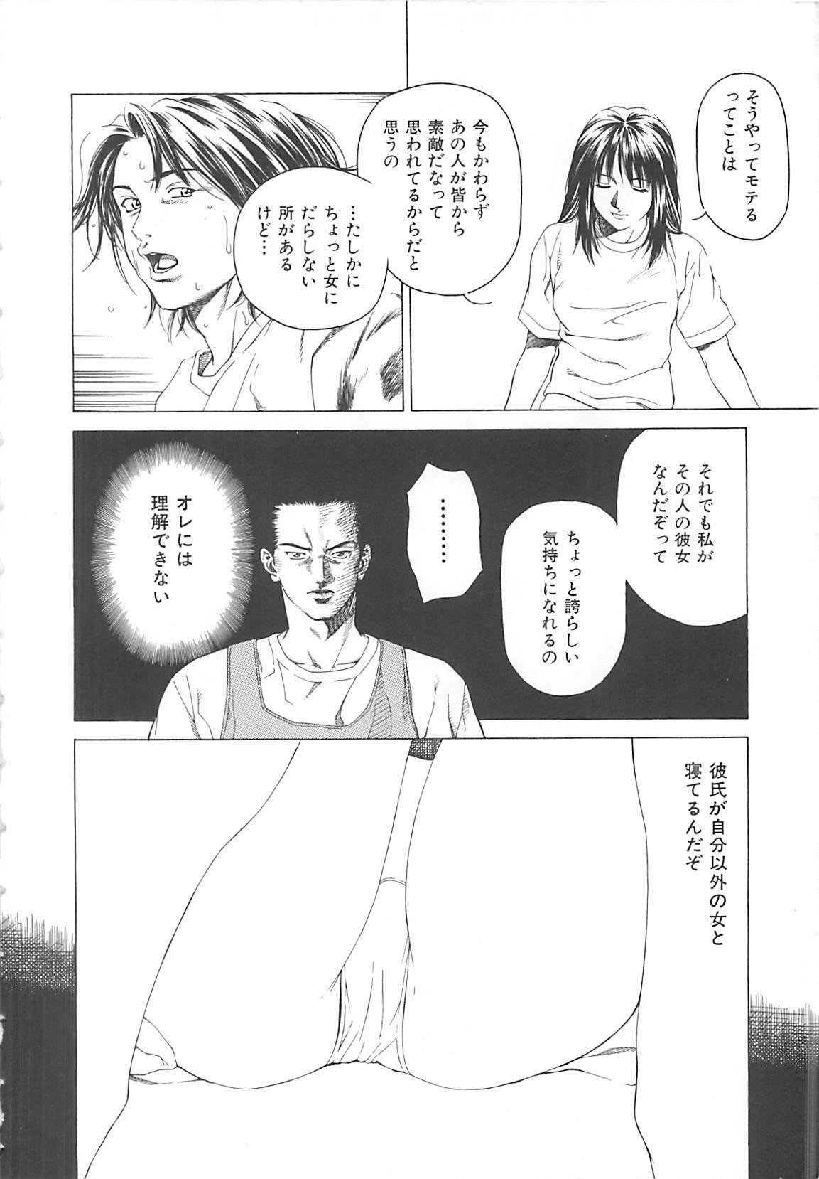 [Maeda Kenjirou] Sekai de Ichiban page 11 full