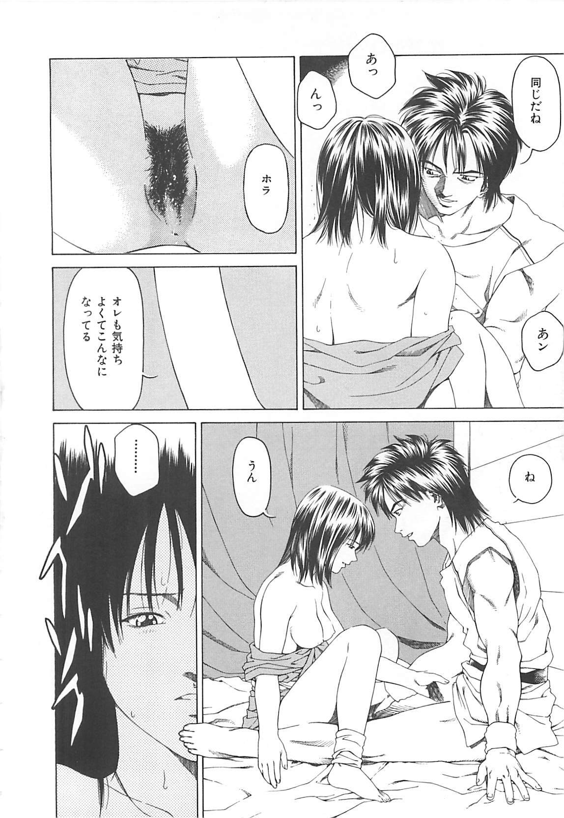 [Maeda Kenjirou] Sekai de Ichiban page 115 full