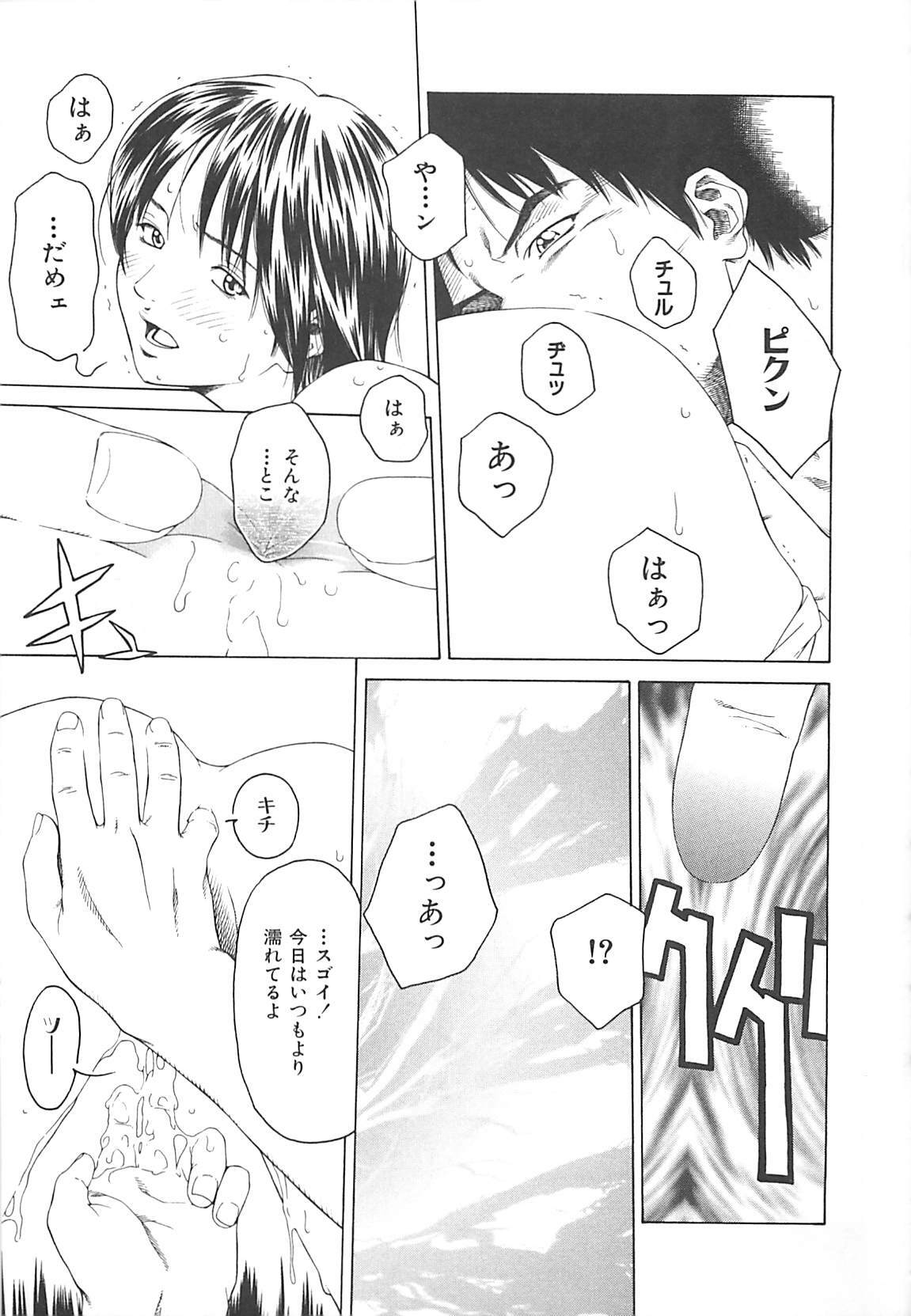 [Maeda Kenjirou] Sekai de Ichiban page 132 full