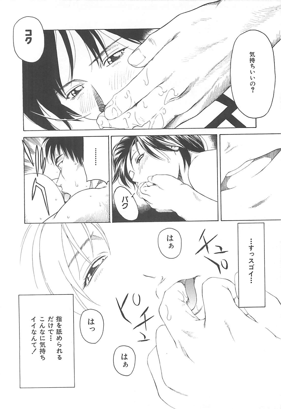 [Maeda Kenjirou] Sekai de Ichiban page 133 full