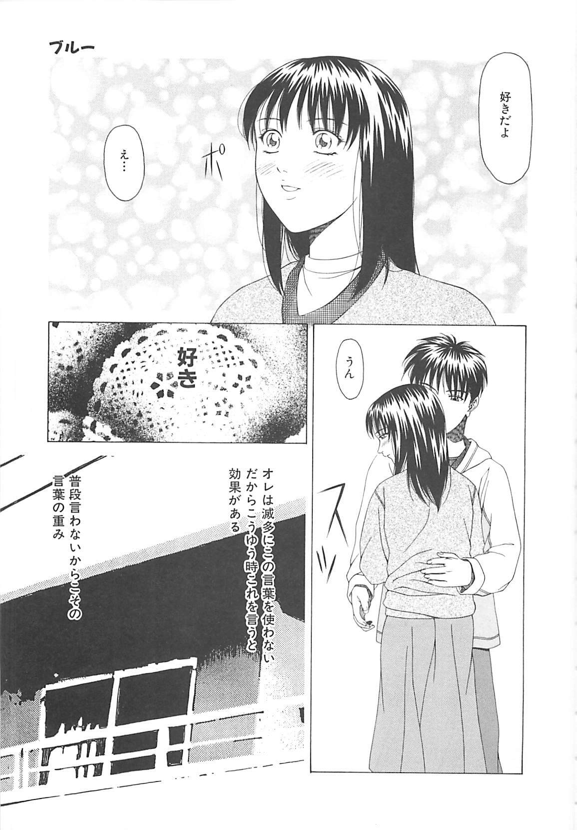 [Maeda Kenjirou] Sekai de Ichiban page 148 full