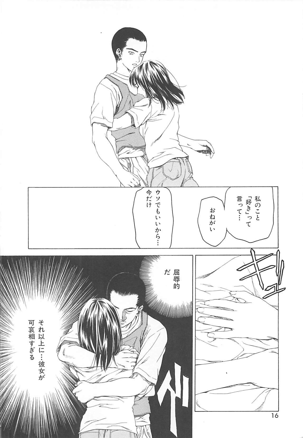 [Maeda Kenjirou] Sekai de Ichiban page 15 full