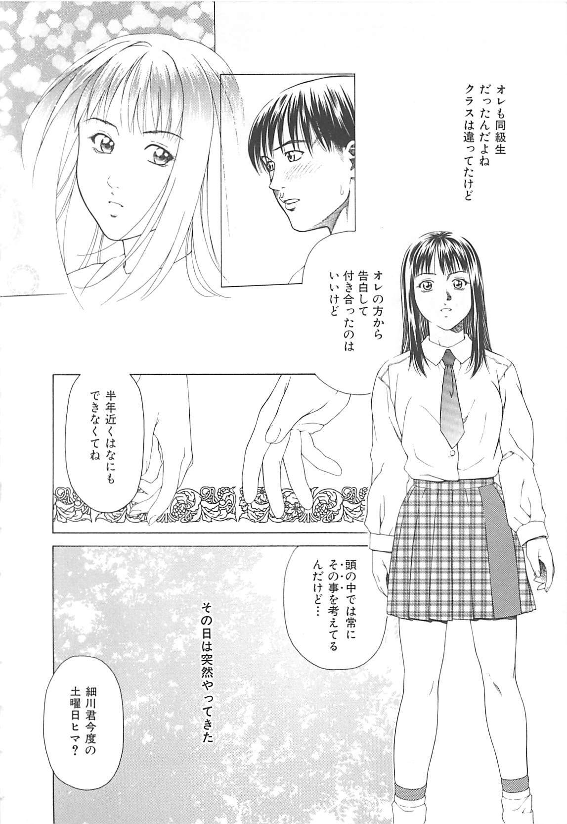 [Maeda Kenjirou] Sekai de Ichiban page 163 full