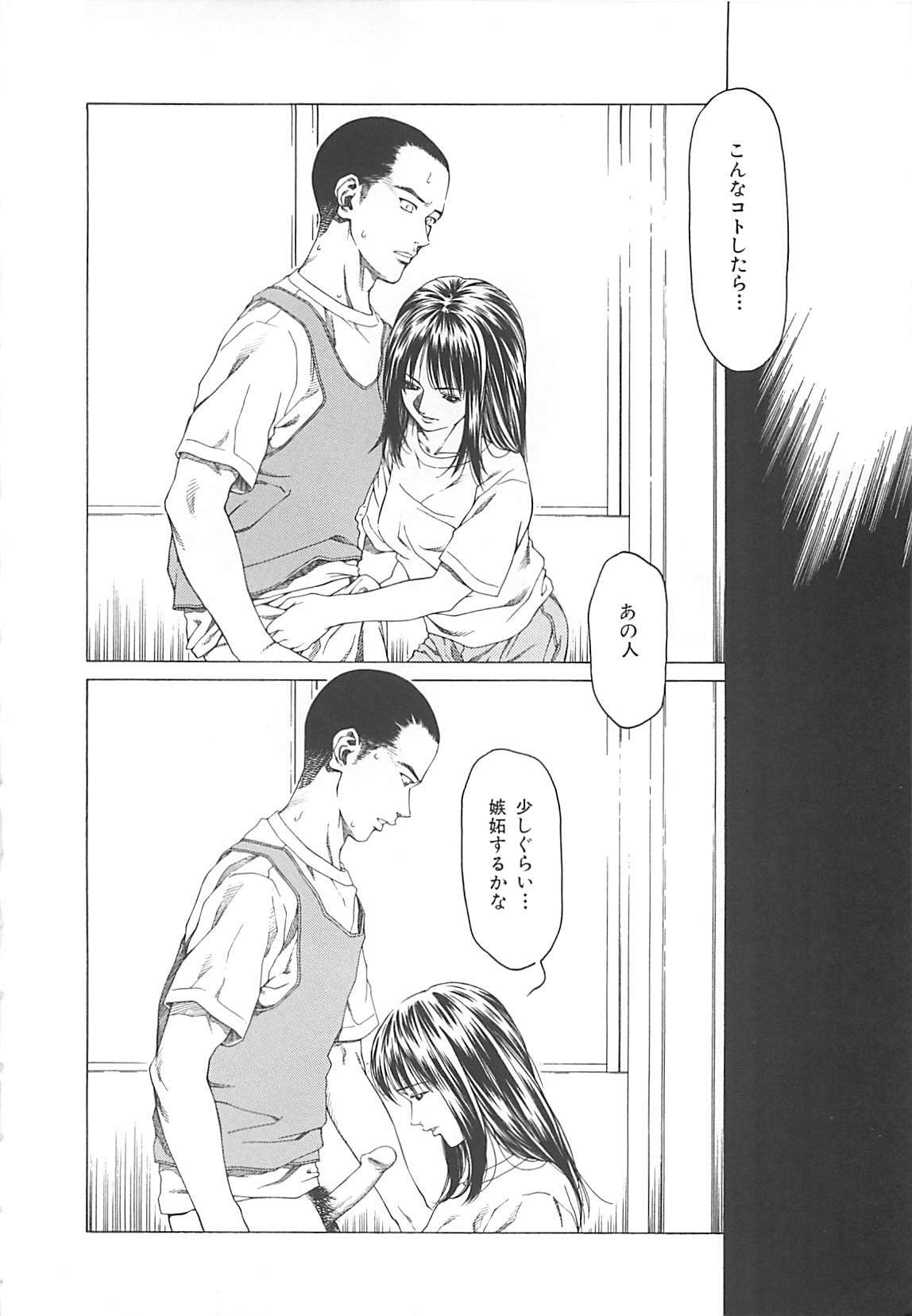 [Maeda Kenjirou] Sekai de Ichiban page 17 full