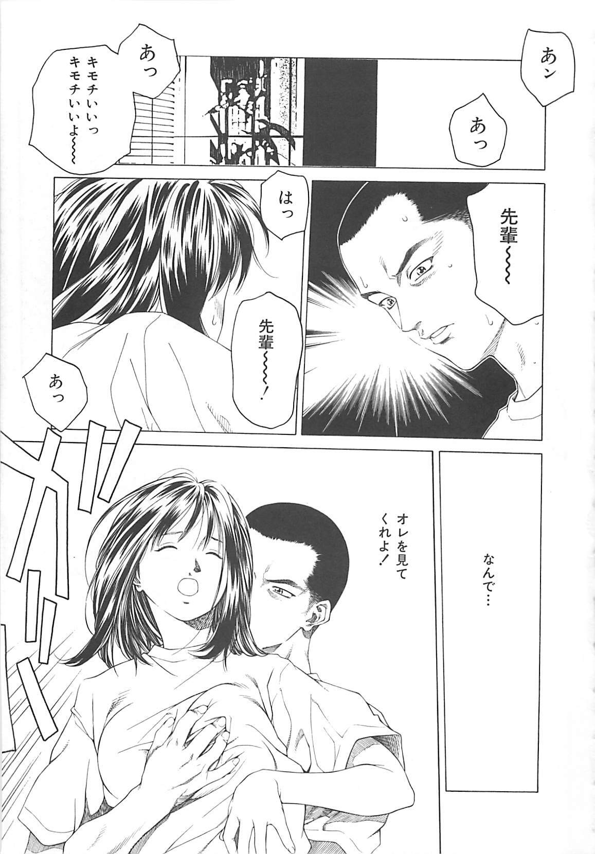 [Maeda Kenjirou] Sekai de Ichiban page 22 full