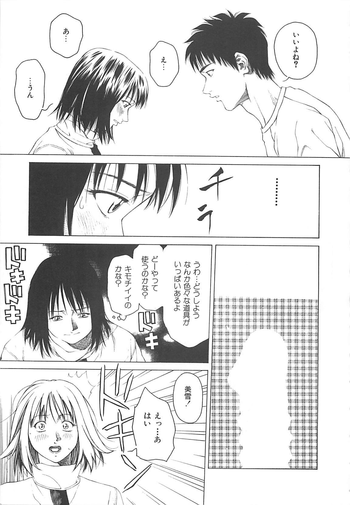 [Maeda Kenjirou] Sekai de Ichiban page 34 full