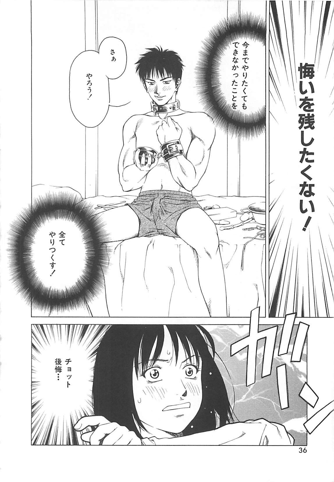 [Maeda Kenjirou] Sekai de Ichiban page 35 full