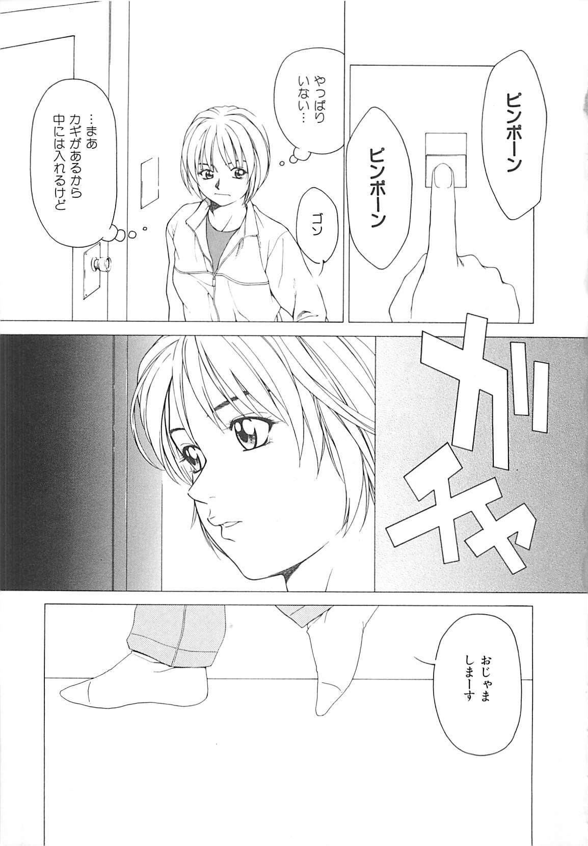 [Maeda Kenjirou] Sekai de Ichiban page 46 full