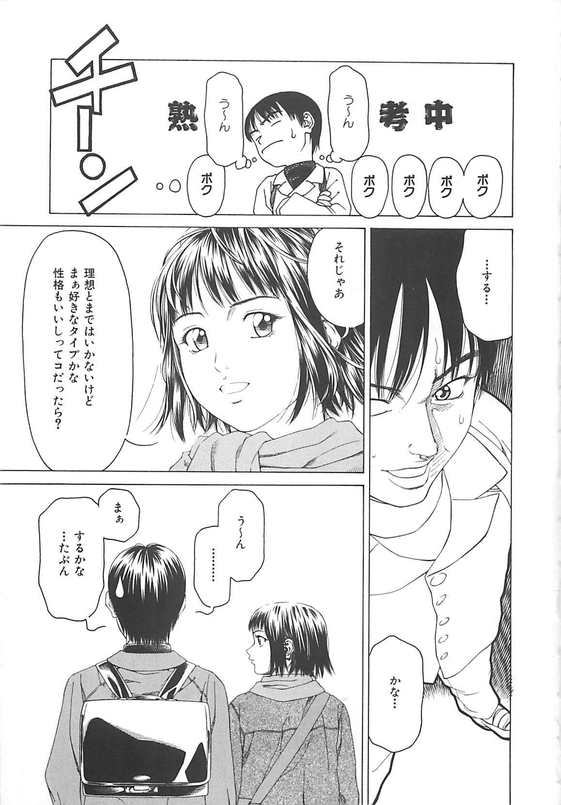 [Maeda Kenjirou] Sekai de Ichiban page 70 full