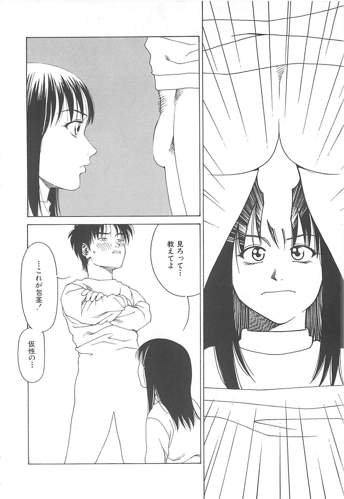 [Maeda Kenjirou] Sekai de Ichiban page 89 full