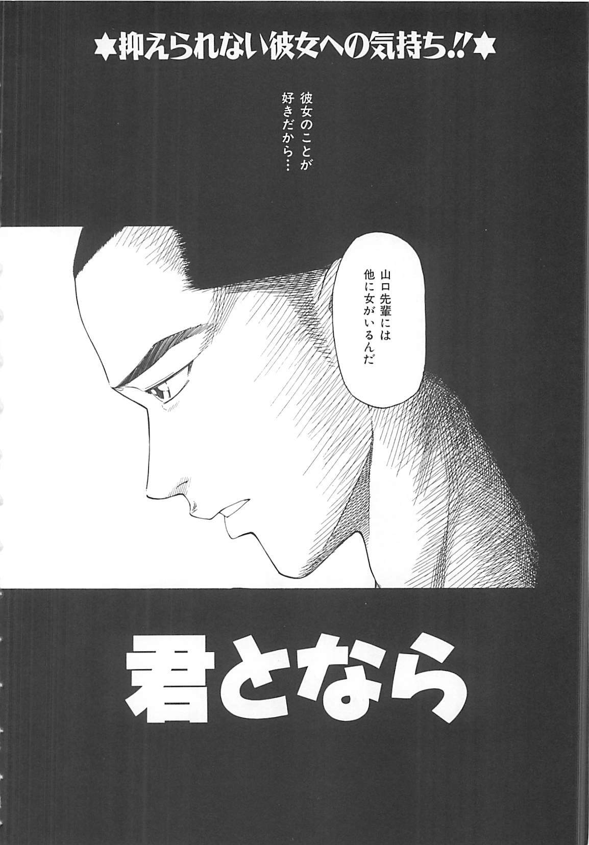 [Maeda Kenjirou] Sekai de Ichiban page 9 full