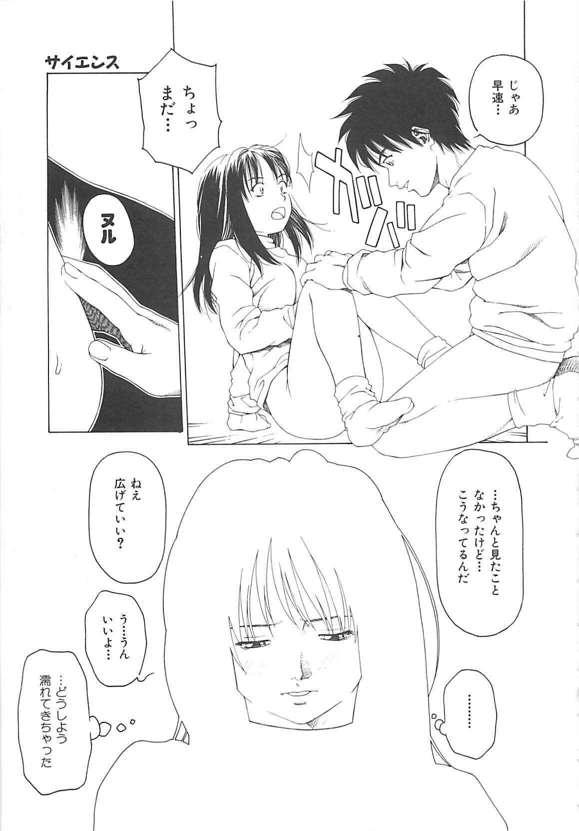 [Maeda Kenjirou] Sekai de Ichiban page 92 full