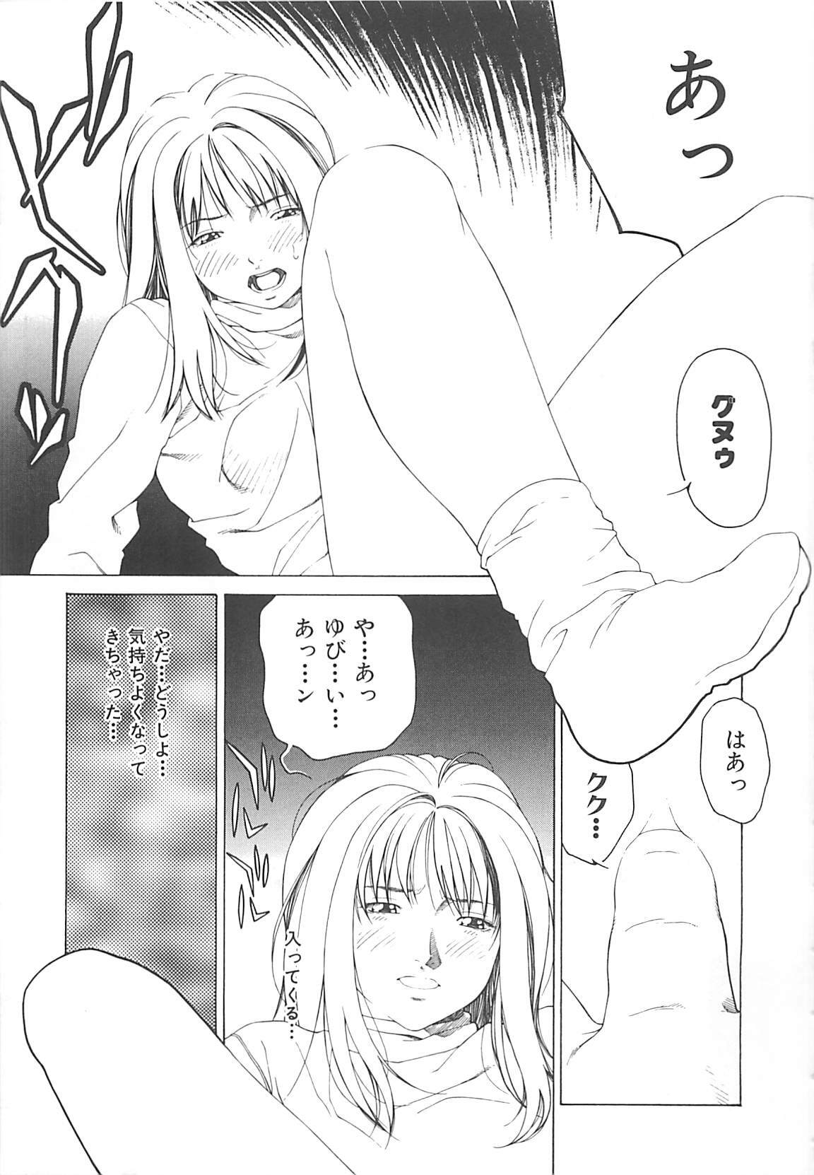 [Maeda Kenjirou] Sekai de Ichiban page 94 full