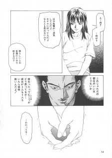 [Maeda Kenjirou] Sekai de Ichiban - page 13