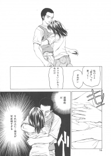 [Maeda Kenjirou] Sekai de Ichiban - page 15