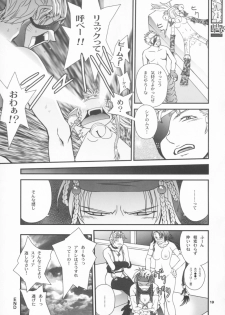 [Shiitake (Mugi)] BYUNN BYUNN 4 (Final Fantasy X-2) - page 18