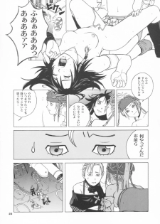 [Shiitake (Mugi)] BYUNN BYUNN 4 (Final Fantasy X-2) - page 22