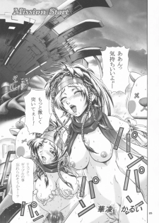 [Shiitake (Mugi)] BYUNN BYUNN 4 (Final Fantasy X-2) - page 24
