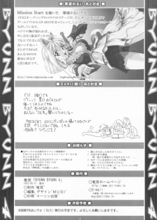 [Shiitake (Mugi)] BYUNN BYUNN 4 (Final Fantasy X-2) - page 33