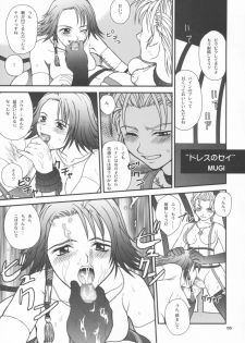 [Shiitake (Mugi)] BYUNN BYUNN 4 (Final Fantasy X-2) - page 4