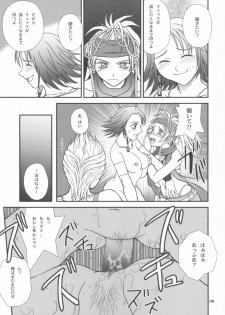 [Shiitake (Mugi)] BYUNN BYUNN 4 (Final Fantasy X-2) - page 8
