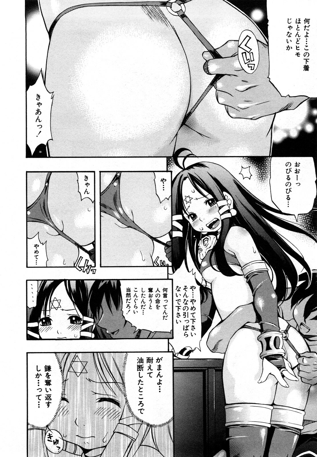 [Kinoshita Junichi] Sodachi Zakari page 10 full