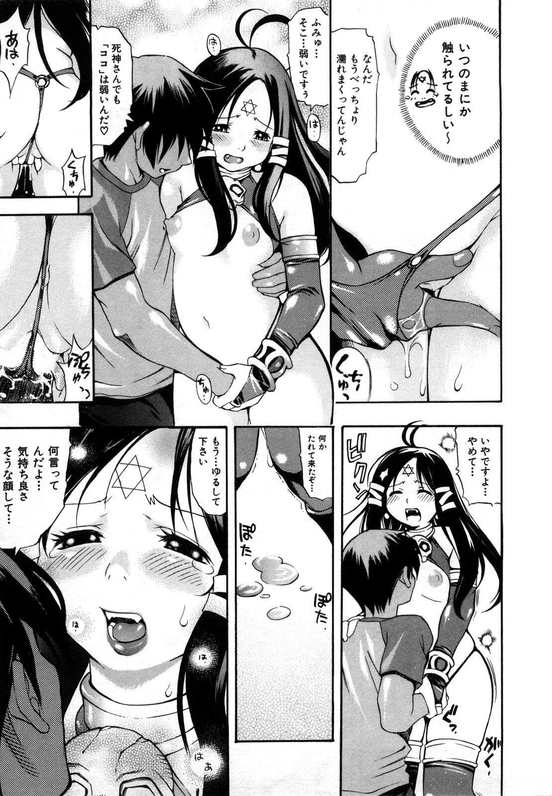 [Kinoshita Junichi] Sodachi Zakari page 11 full