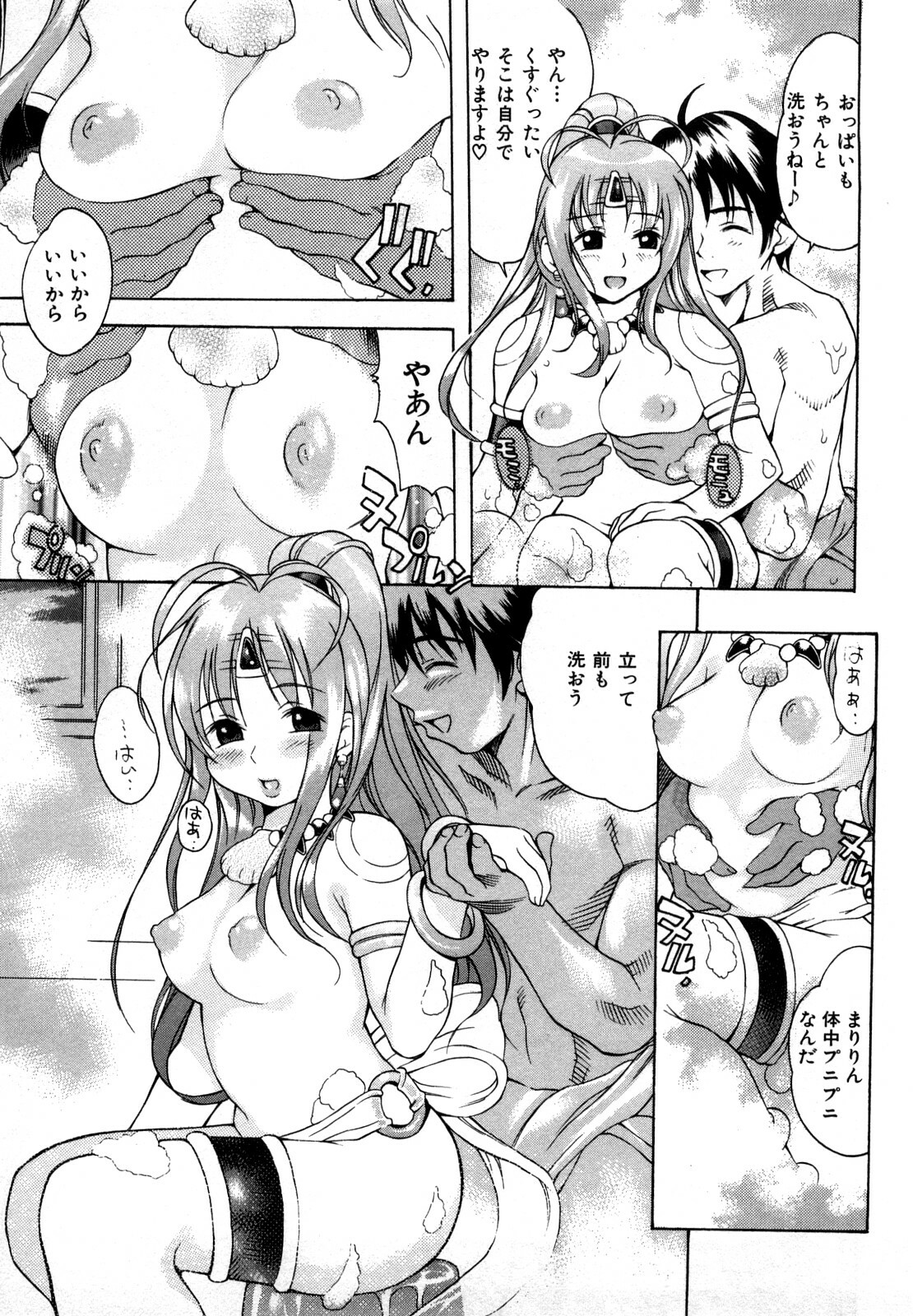 [Kinoshita Junichi] Sodachi Zakari page 115 full