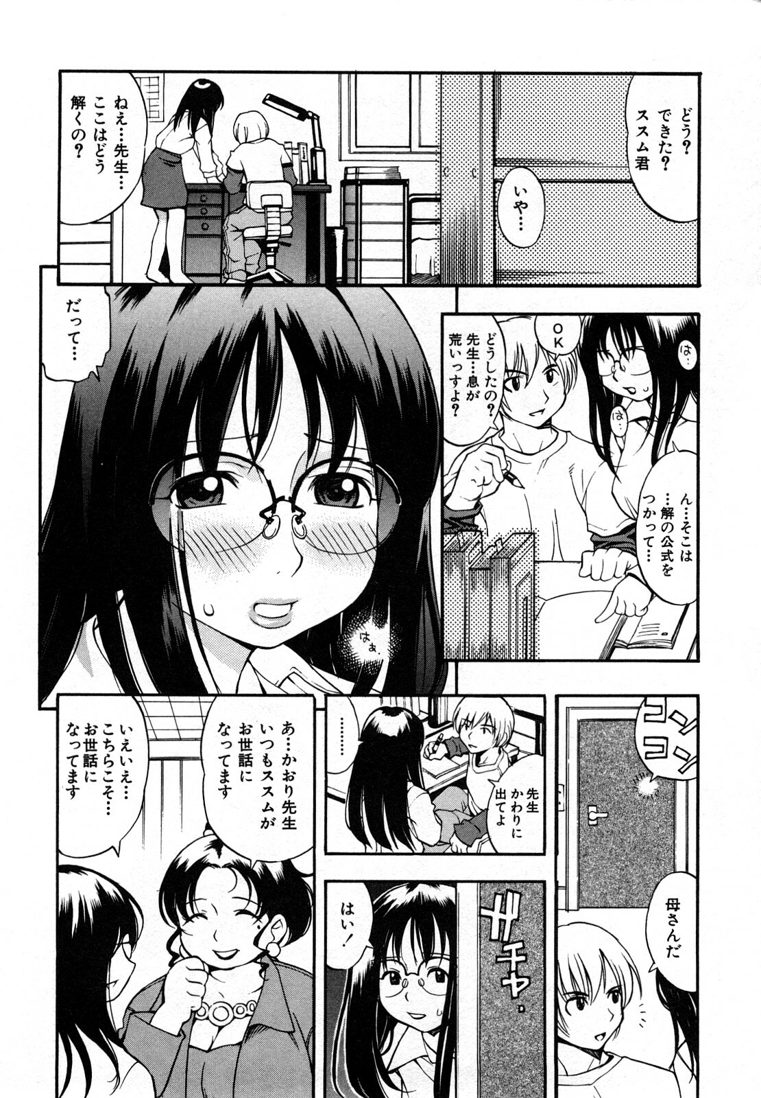 [Kinoshita Junichi] Sodachi Zakari page 126 full