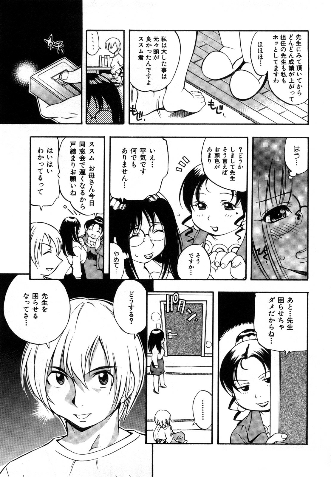 [Kinoshita Junichi] Sodachi Zakari page 127 full