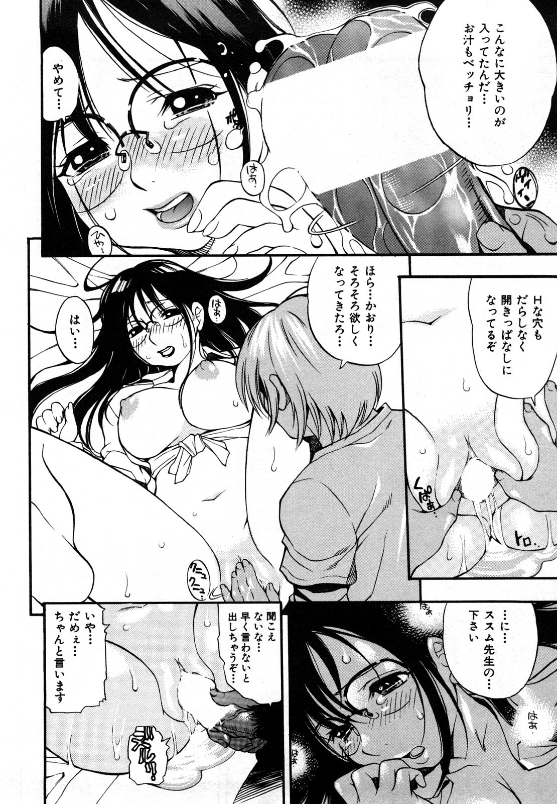 [Kinoshita Junichi] Sodachi Zakari page 134 full