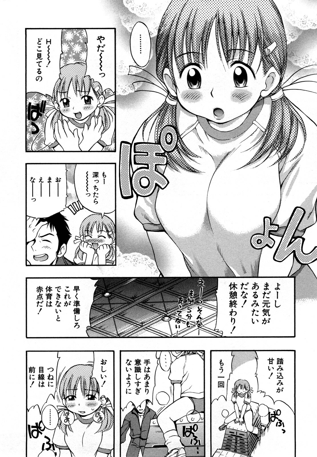 [Kinoshita Junichi] Sodachi Zakari page 144 full