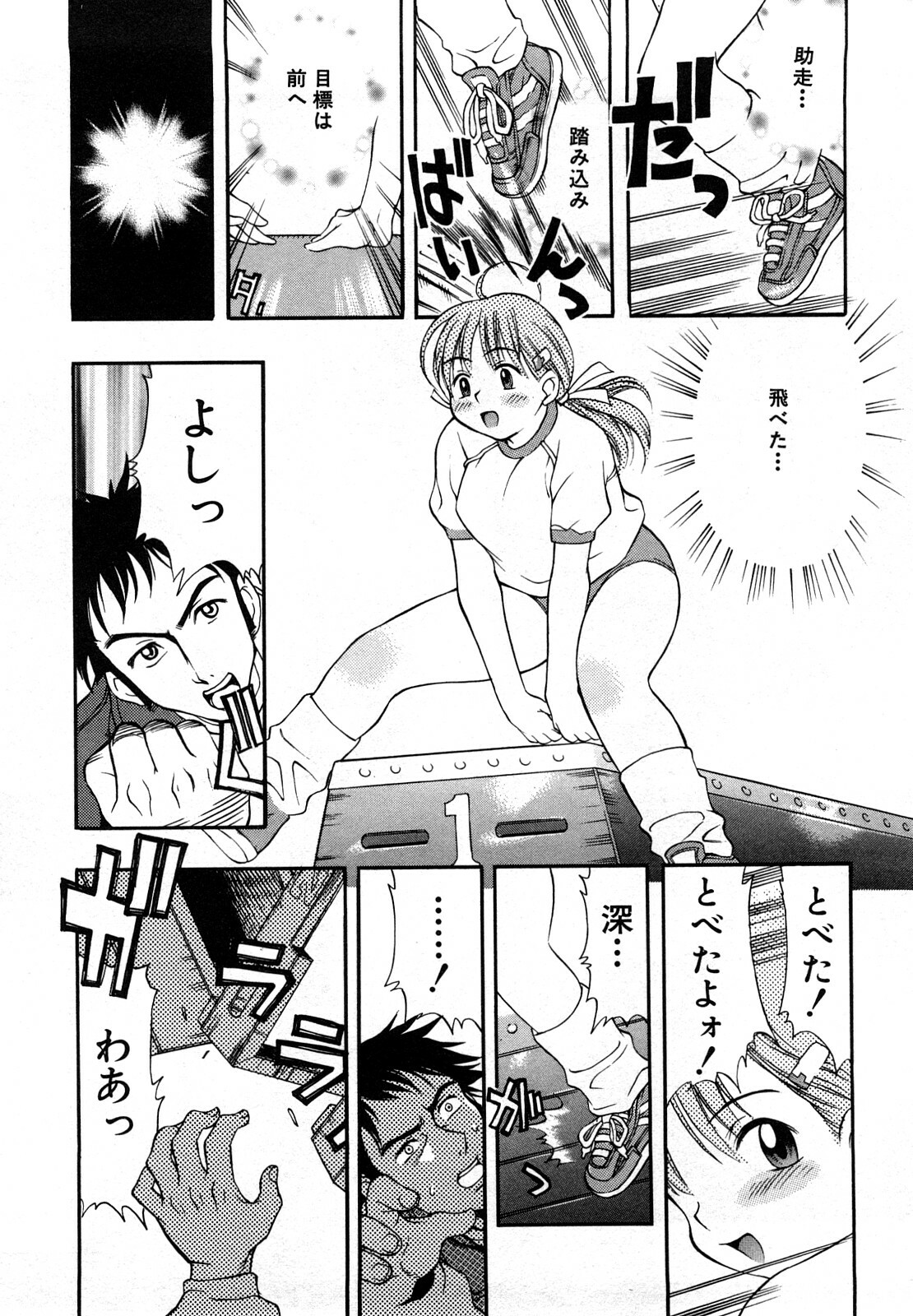 [Kinoshita Junichi] Sodachi Zakari page 146 full