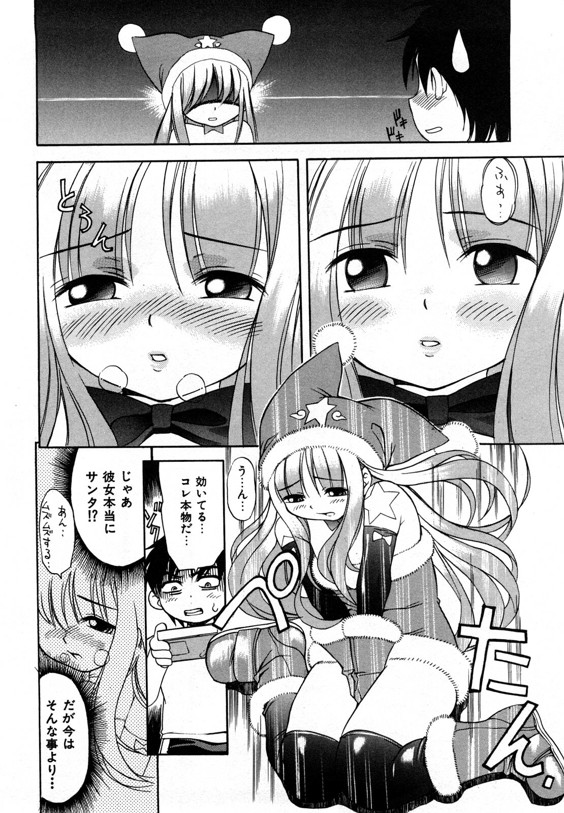 [Kinoshita Junichi] Sodachi Zakari page 164 full